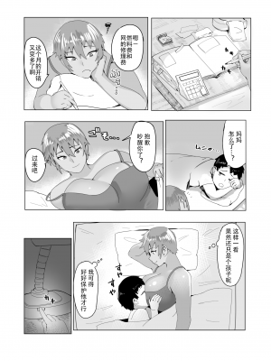 [strike back (村民C)]母なる海へ 俺と母ちゃんの愛の物語 [中国翻訳]_sea_022 拷贝