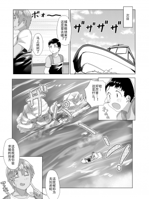 [strike back (村民C)]母なる海へ 俺と母ちゃんの愛の物語 [中国翻訳]_sea_035 拷贝
