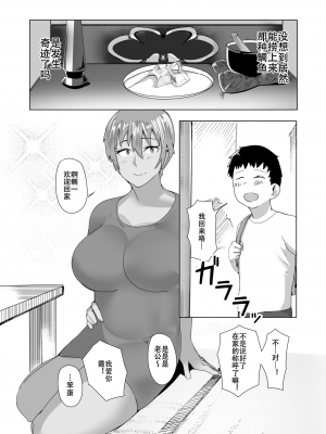 [strike back (村民C)]母なる海へ 俺と母ちゃんの愛の物語 [中国翻訳]_sea_042 拷贝
