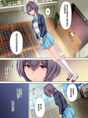 [規制当局 (リヒャルト・バフマン)] 放課後代理妻 桜 -夫婦の寝室で種付けされる娘-｜放學後代理妻子・櫻～在夫妻寢室內受到侵犯的女子 [中文] [無修正]_i-002