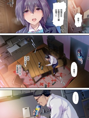 [規制当局 (リヒャルト・バフマン)] 放課後代理妻 桜 -夫婦の寝室で種付けされる娘-｜放學後代理妻子・櫻～在夫妻寢室內受到侵犯的女子 [中文] [無修正]_i-003