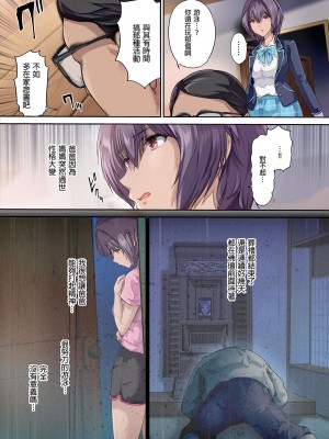 [規制当局 (リヒャルト・バフマン)] 放課後代理妻 桜 -夫婦の寝室で種付けされる娘-｜放學後代理妻子・櫻～在夫妻寢室內受到侵犯的女子 [中文] [無修正]_i-004