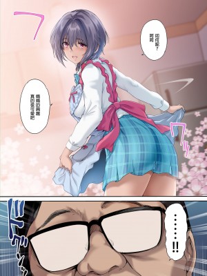 [規制当局 (リヒャルト・バフマン)] 放課後代理妻 桜 -夫婦の寝室で種付けされる娘-｜放學後代理妻子・櫻～在夫妻寢室內受到侵犯的女子 [中文] [無修正]_i-006