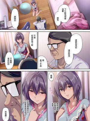 [規制当局 (リヒャルト・バフマン)] 放課後代理妻 桜 -夫婦の寝室で種付けされる娘-｜放學後代理妻子・櫻～在夫妻寢室內受到侵犯的女子 [中文] [無修正]_i-012