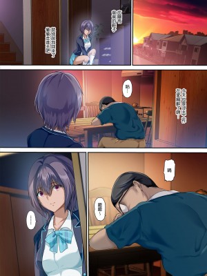 [規制当局 (リヒャルト・バフマン)] 放課後代理妻 桜 -夫婦の寝室で種付けされる娘-｜放學後代理妻子・櫻～在夫妻寢室內受到侵犯的女子 [中文] [無修正]_i-035