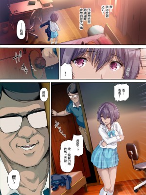 [規制当局 (リヒャルト・バフマン)] 放課後代理妻 桜 -夫婦の寝室で種付けされる娘-｜放學後代理妻子・櫻～在夫妻寢室內受到侵犯的女子 [中文] [無修正]_i-036