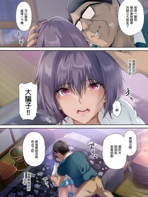 [規制当局 (リヒャルト・バフマン)] 放課後代理妻 桜 -夫婦の寝室で種付けされる娘-｜放學後代理妻子・櫻～在夫妻寢室內受到侵犯的女子 [中文] [無修正]_i-041