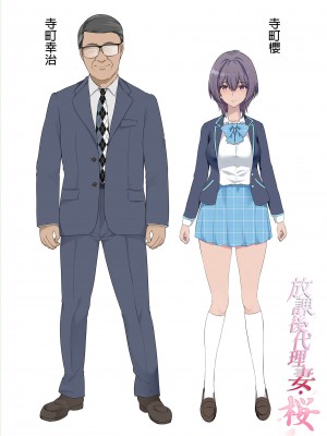 [規制当局 (リヒャルト・バフマン)] 放課後代理妻 桜 -夫婦の寝室で種付けされる娘-｜放學後代理妻子・櫻～在夫妻寢室內受到侵犯的女子 [中文] [無修正]_i-063