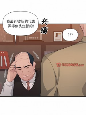 多情辦公室 21-22話_21_5