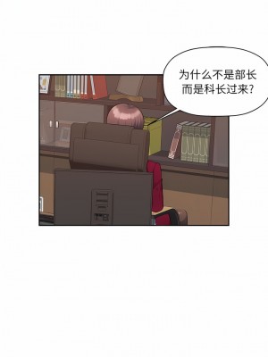 多情辦公室 21-22話_21_6