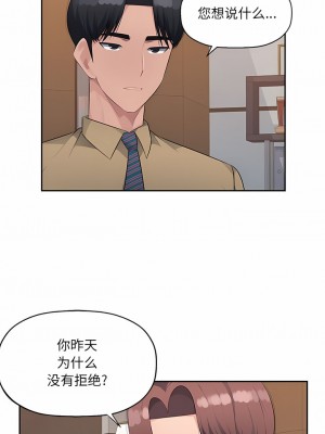 多情辦公室 21-22話_22_1