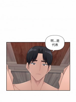 多情辦公室 21-22話_22_8