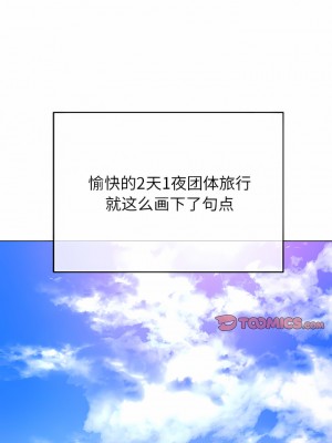 惡女勾勾纏 160-161話_160_11