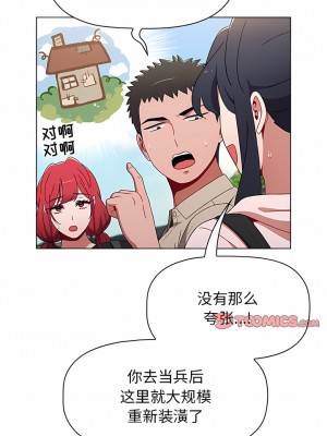 小孩子才做選擇 51-52話_51_04