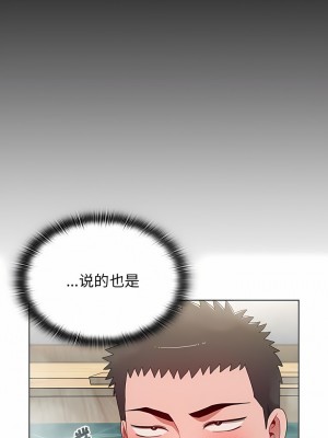 小孩子才做選擇 51-52話_51_08