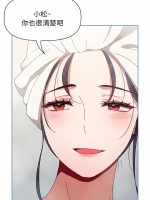 小孩子才做選擇 51-52話_51_09