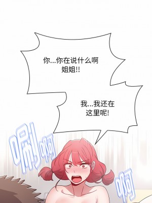 小孩子才做選擇 51-52話_51_10