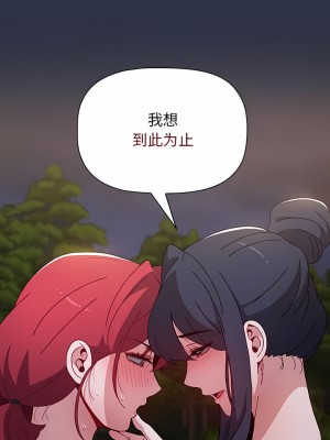 小孩子才做選擇 51-52話_52_09