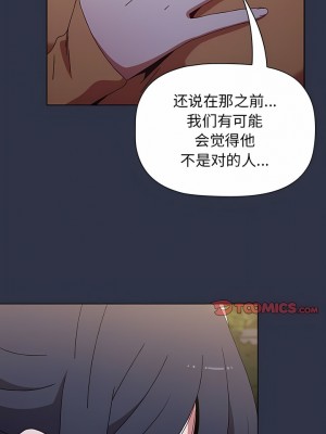 小孩子才做選擇 51-52話_52_10