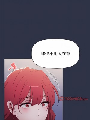 小孩子才做選擇 51-52話_52_12