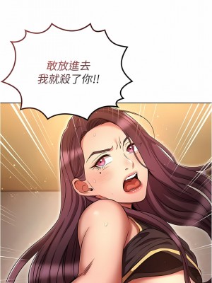 魯蛇的多重宇宙 39-40話_40_03