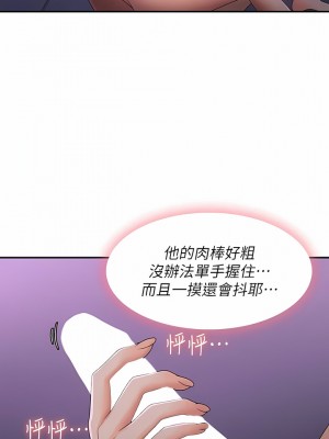青春期小阿姨 60-61話_60_08