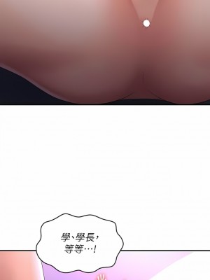 青春期小阿姨 60-61話_61_03