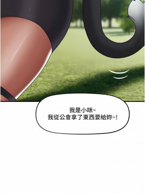 異世界催眠王 83-84話[完結]_83_02