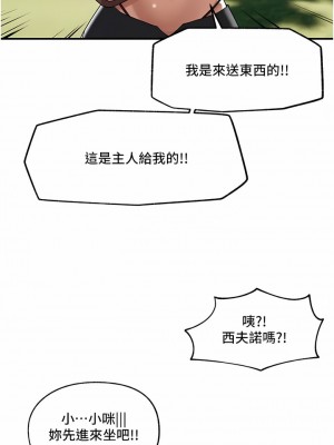 異世界催眠王 83-84話[完結]_83_04