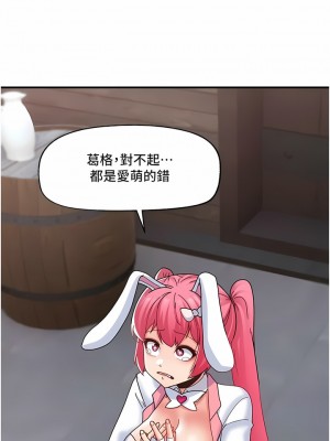 異世界催眠王 83-84話[完結]_83_07