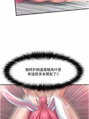 異世界催眠王 83-84話[完結]_84_09