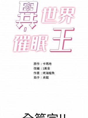 異世界催眠王 83-84話[完結]_84_14