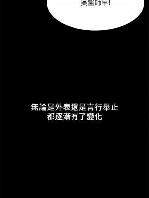 夜間診療室 14-15話_14_06