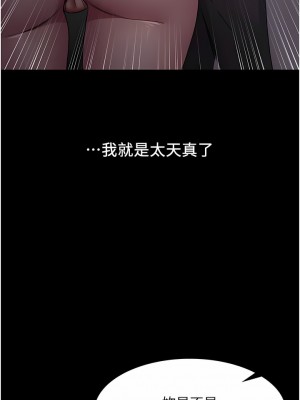 夜間診療室 14-15話_14_11