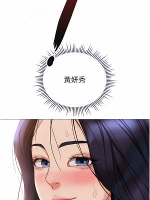 女兒閨蜜都歸ME 106-107話_106_01