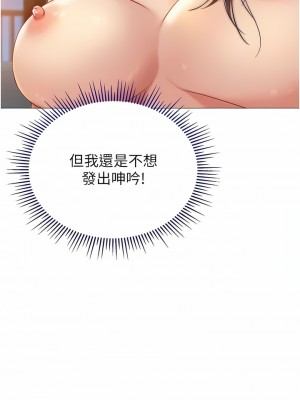 女兒閨蜜都歸ME 106-107話_106_03
