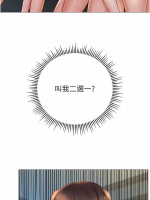 女兒閨蜜都歸ME 106-107話_106_12