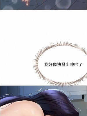 女兒閨蜜都歸ME 106-107話_107_05