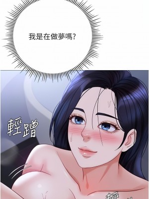 女兒閨蜜都歸ME 106-107話_107_08