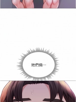 女兒閨蜜都歸ME 106-107話_107_10