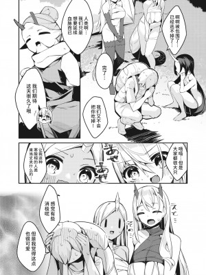 [35まち] 貴方は竜族のお婿さんに選ばれました! (異世快楽天 Vol.13) [逃亡者×真不可视汉化组] [無修正] [Digital]_04