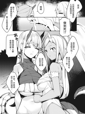 [35まち] 貴方は竜族のお婿さんに選ばれました! (異世快楽天 Vol.13) [逃亡者×真不可视汉化组] [無修正] [Digital]_05