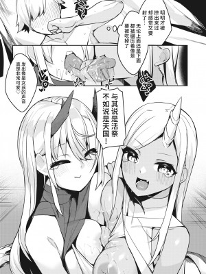 [35まち] 貴方は竜族のお婿さんに選ばれました! (異世快楽天 Vol.13) [逃亡者×真不可视汉化组] [無修正] [Digital]_15