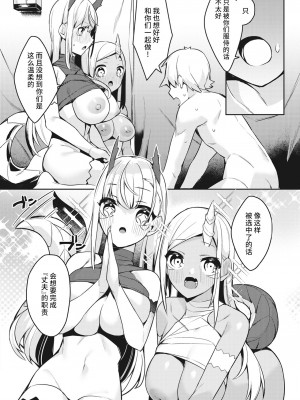 [35まち] 貴方は竜族のお婿さんに選ばれました! (異世快楽天 Vol.13) [逃亡者×真不可视汉化组] [無修正] [Digital]_16