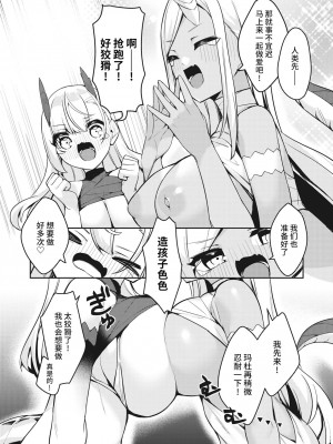 [35まち] 貴方は竜族のお婿さんに選ばれました! (異世快楽天 Vol.13) [逃亡者×真不可视汉化组] [無修正] [Digital]_17