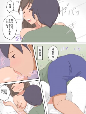 [熟えちランド] 【熟えち11】親子エッチの動画を見ていたら息子としたくなった話 [cqxl自己汉化]_32