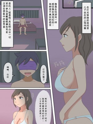 [熟えちランド] 【熟えち11】親子エッチの動画を見ていたら息子としたくなった話 [cqxl自己汉化]_06
