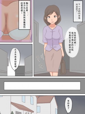 [熟えちランド] 【熟えち11】親子エッチの動画を見ていたら息子としたくなった話 [cqxl自己汉化]_13