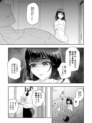 [丸丸ランド (丸1個)] 不感症の清楚な人妻が性感マッサージでメス堕ち寝取られ_05