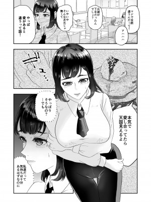 [丸丸ランド (丸1個)] 不感症の清楚な人妻が性感マッサージでメス堕ち寝取られ_06